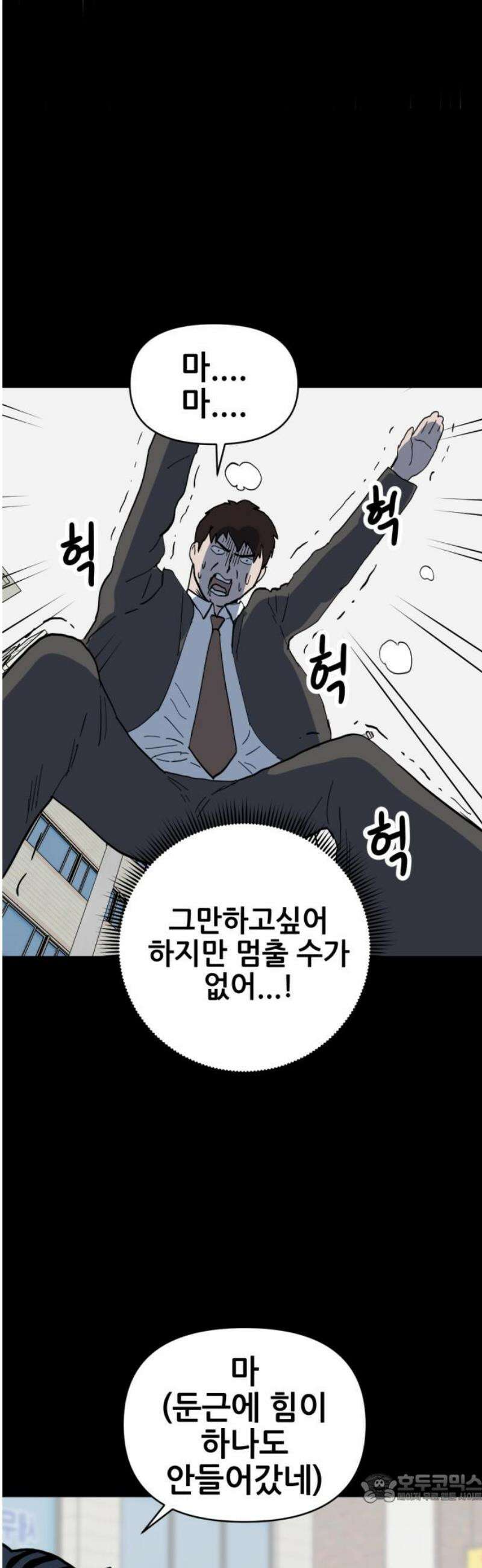 괴양이 95화 - 카이사르의 대모험8 : 인사 4