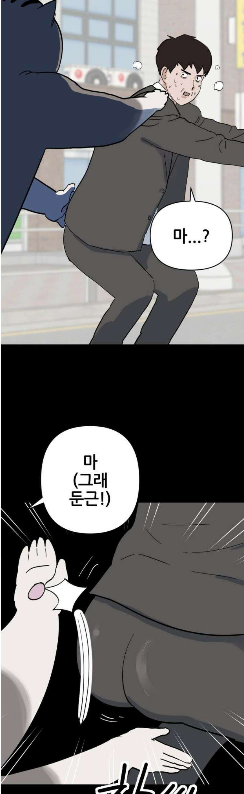 괴양이 95화 - 카이사르의 대모험8 : 인사 5