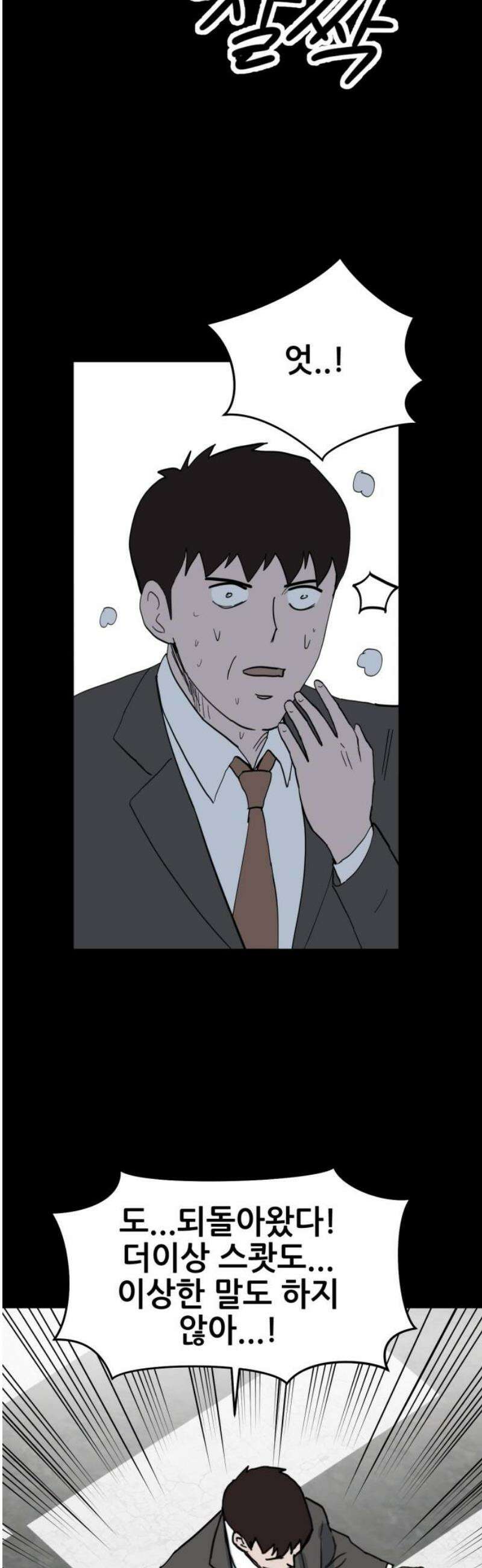 괴양이 95화 - 카이사르의 대모험8 : 인사 6