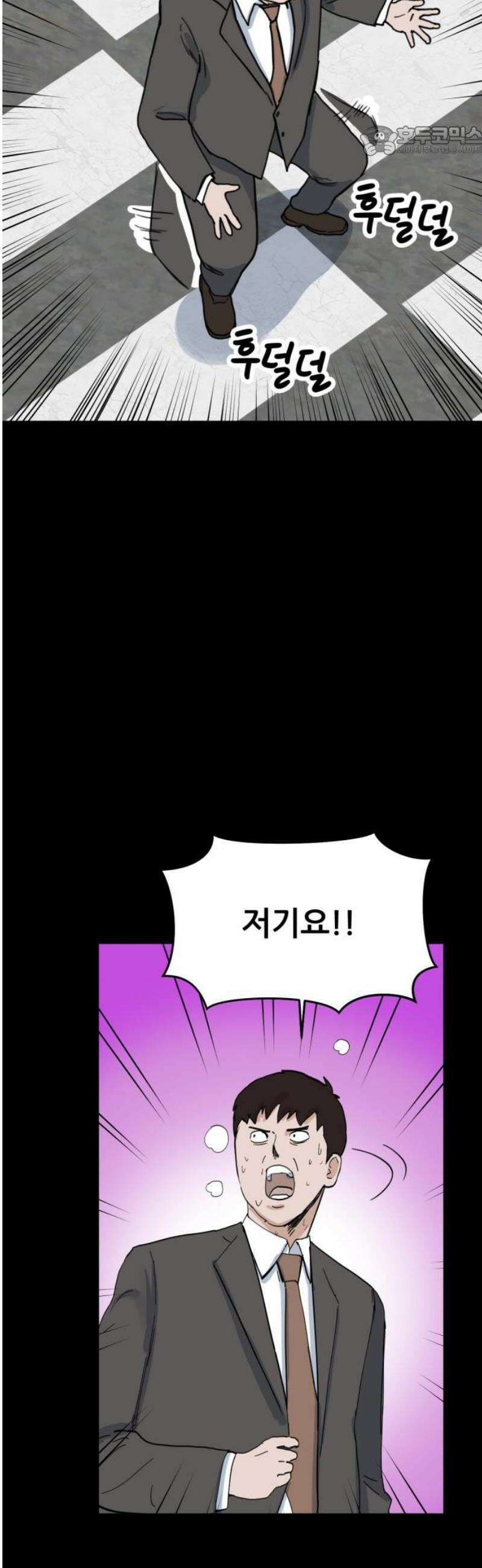 괴양이 95화 - 카이사르의 대모험8 : 인사 7