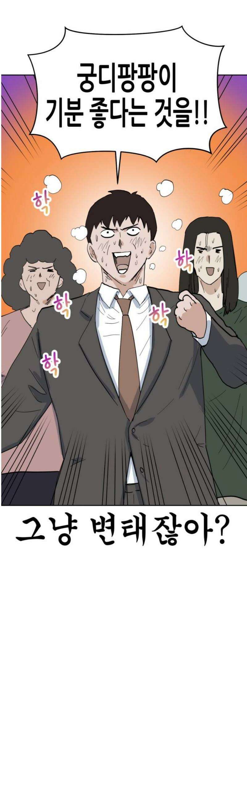 괴양이 95화 - 카이사르의 대모험8 : 인사 10