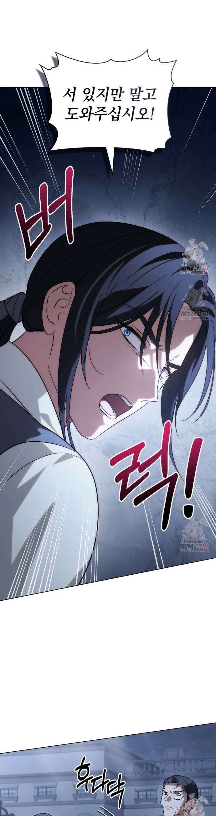 신의 눈을 가린 채 입을 맞추면 80화 14