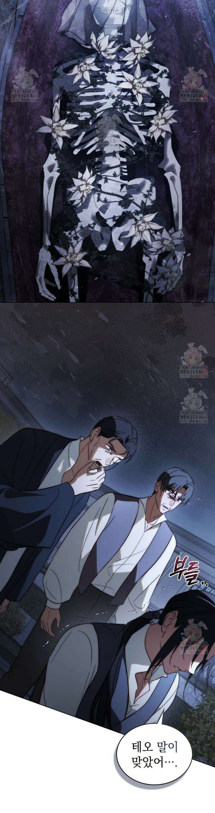 신의 눈을 가린 채 입을 맞추면 80화 17