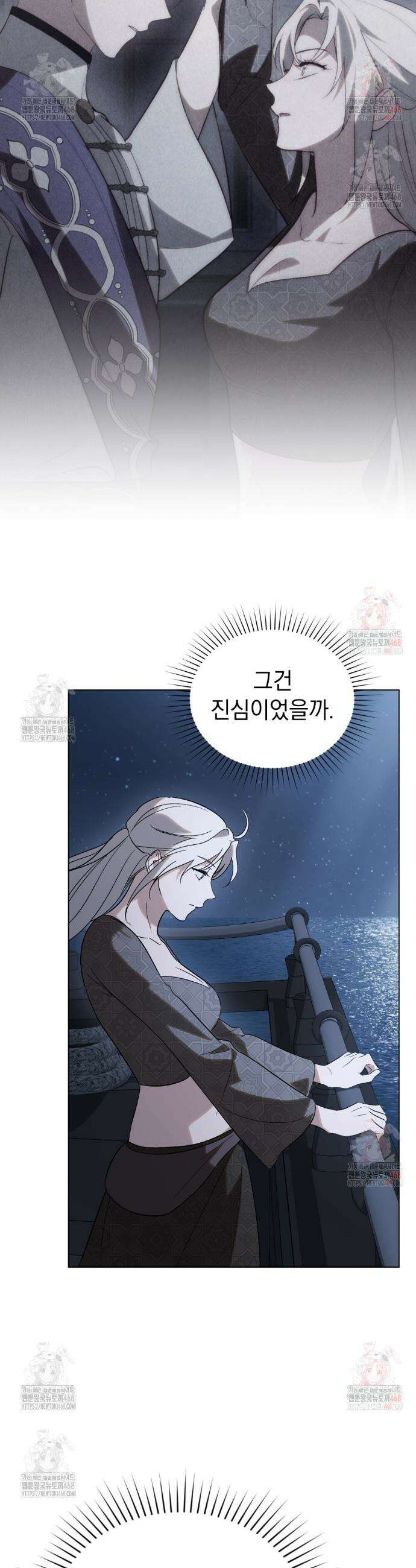 신의 눈을 가린 채 입을 맞추면 80화 25