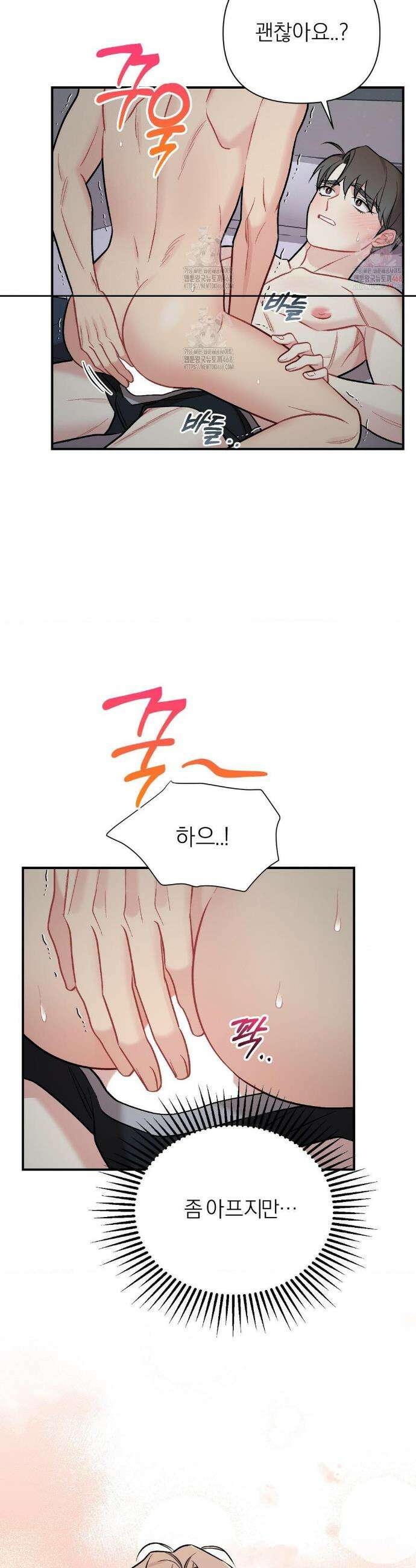체리 콤플렉스 3부 29화 6