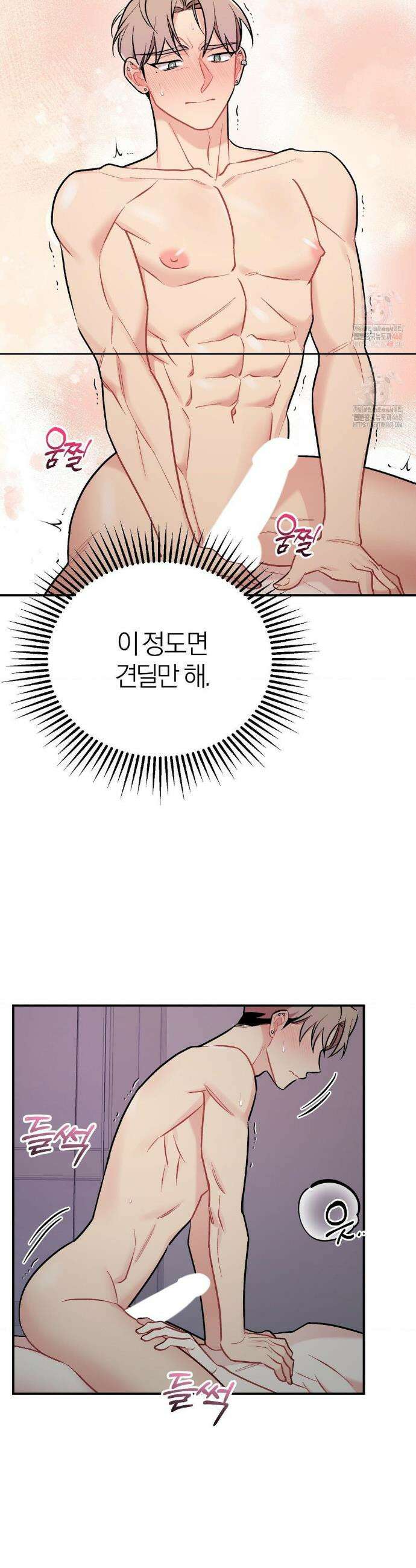 체리 콤플렉스 3부 29화 7