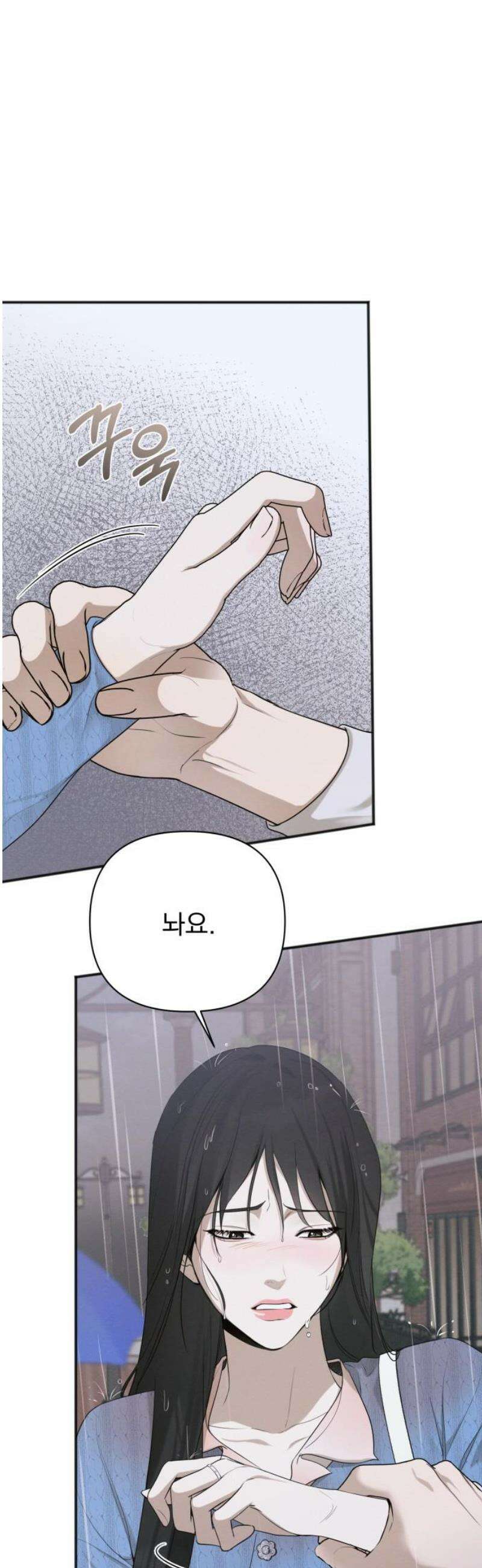 완벽한 계약 54화 3