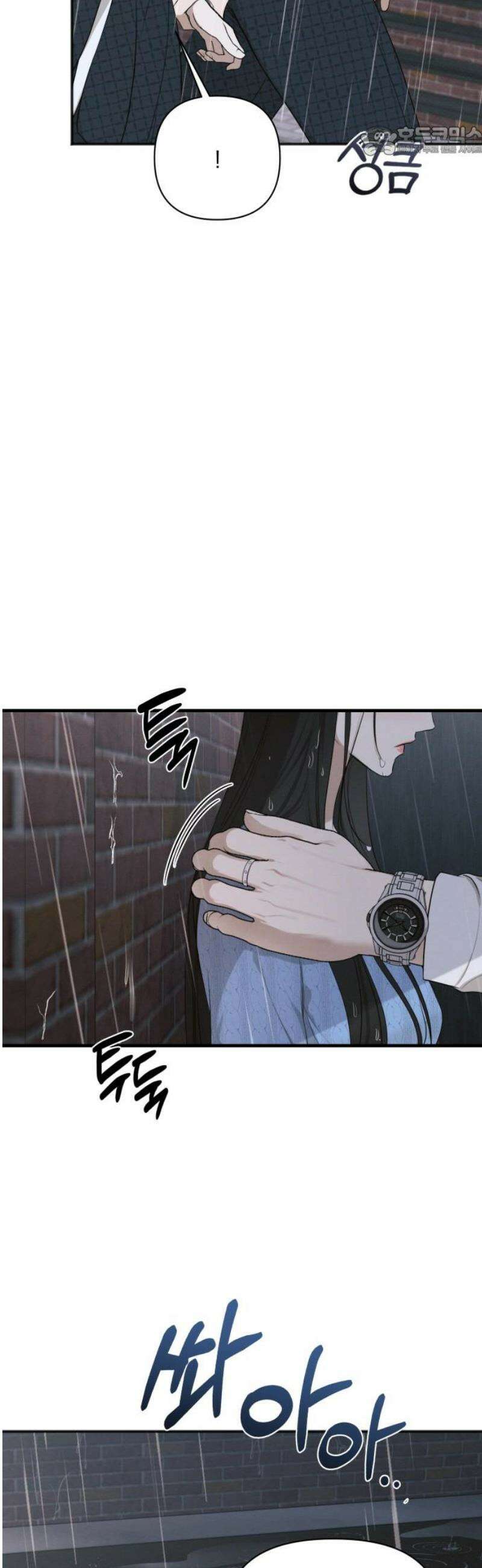 완벽한 계약 54화 7