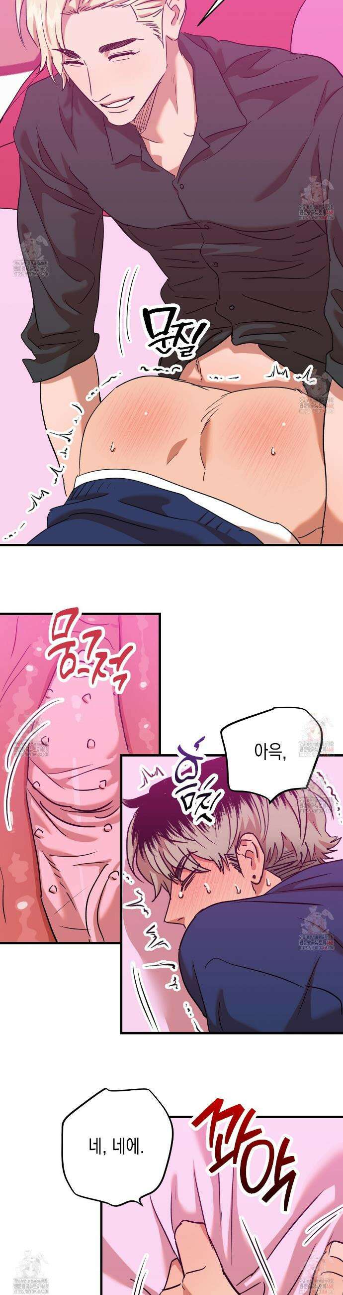현장 검거! 외전 2화 4
