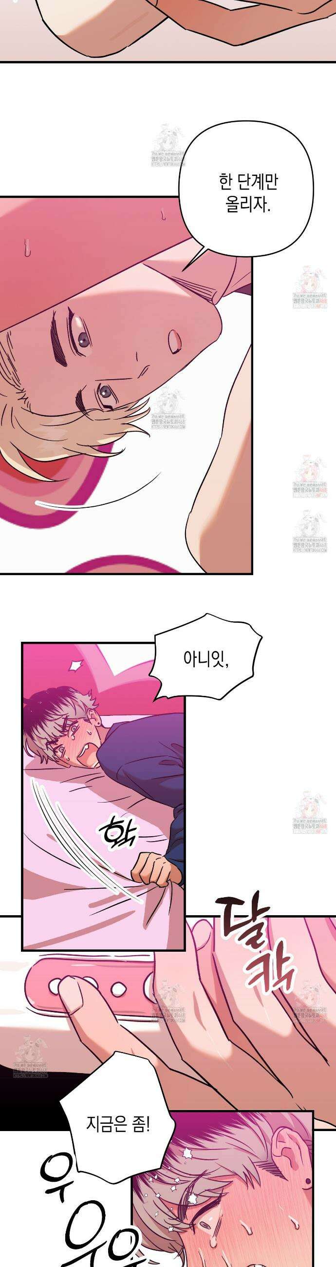 현장 검거! 외전 2화 6