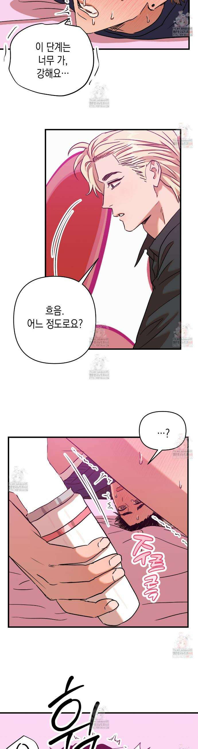 현장 검거! 외전 2화 12