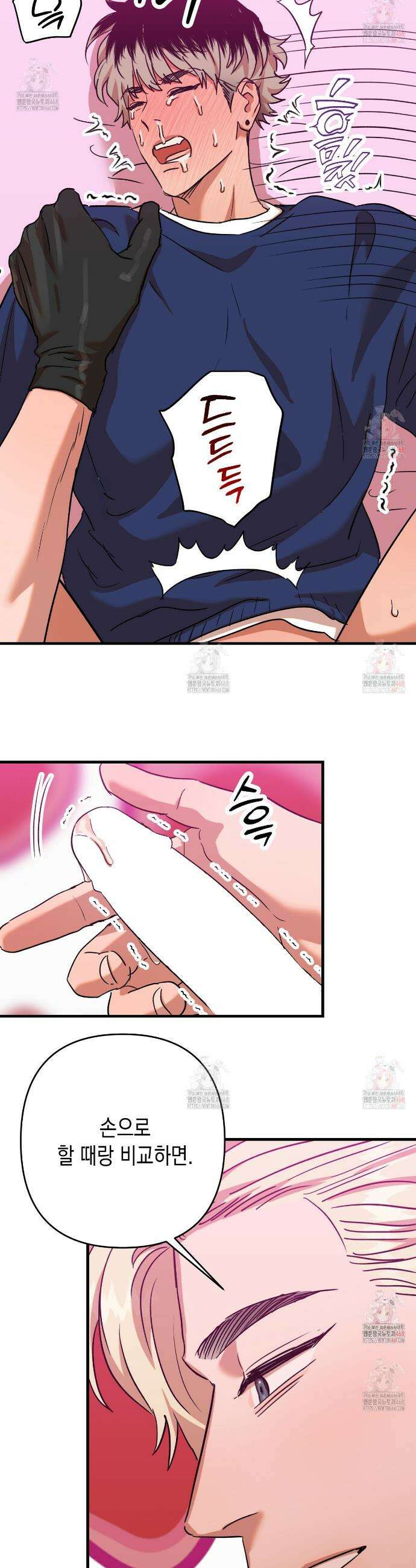 현장 검거! 외전 2화 13