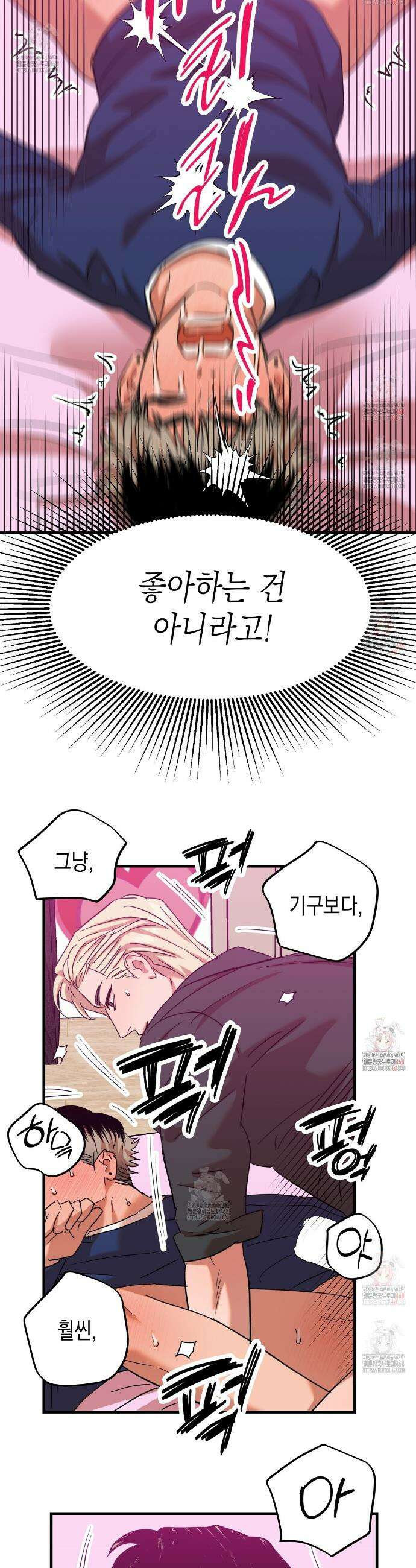 현장 검거! 외전 2화 18