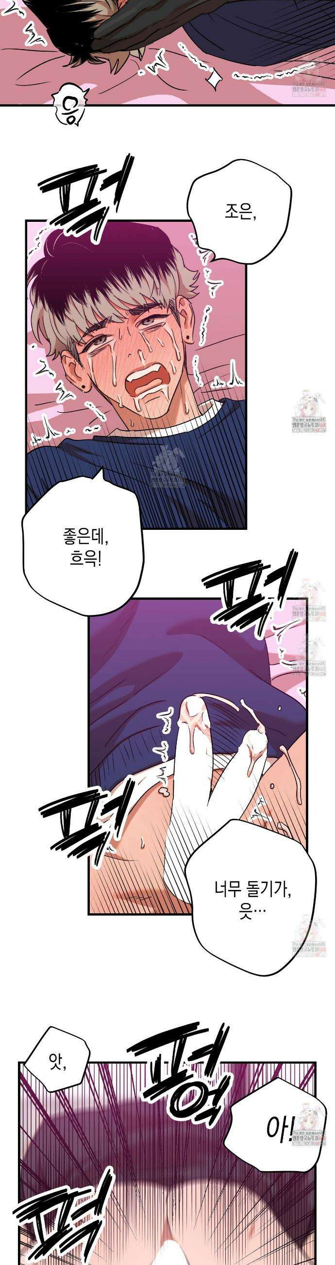 현장 검거! 외전 2화 20