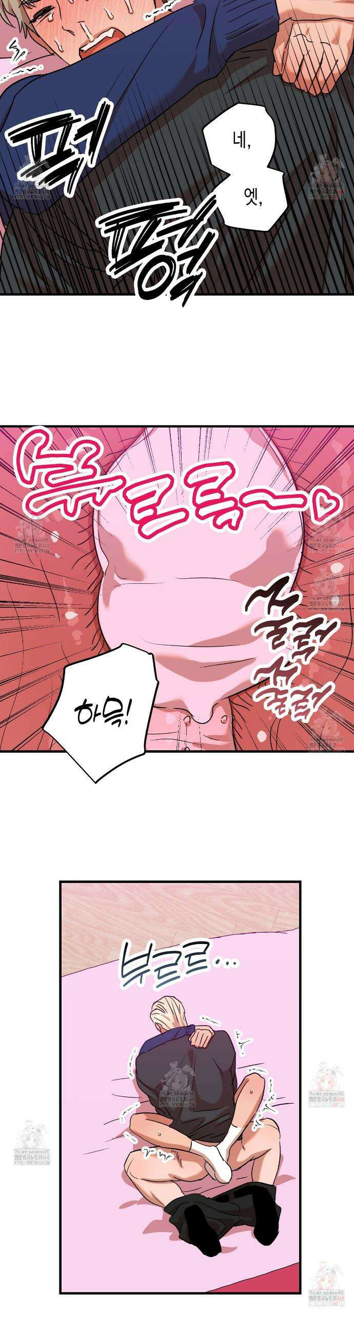 현장 검거! 외전 2화 22