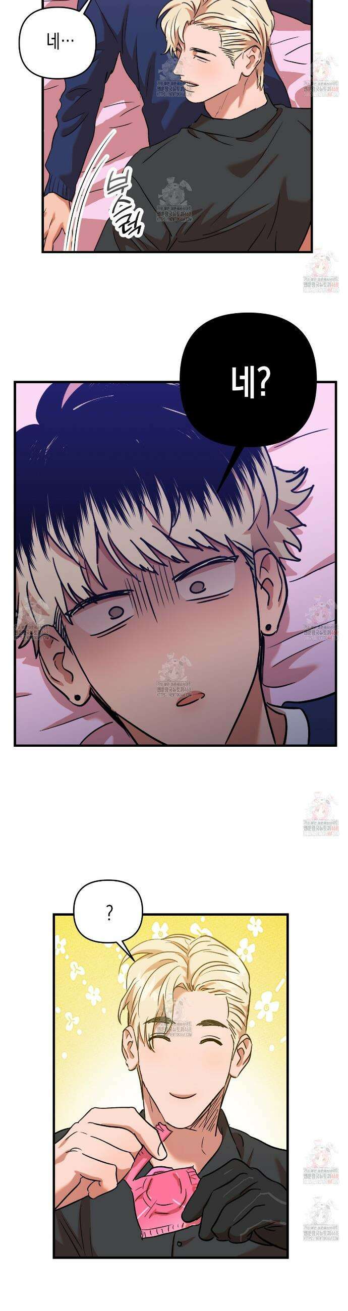 현장 검거! 외전 2화 24