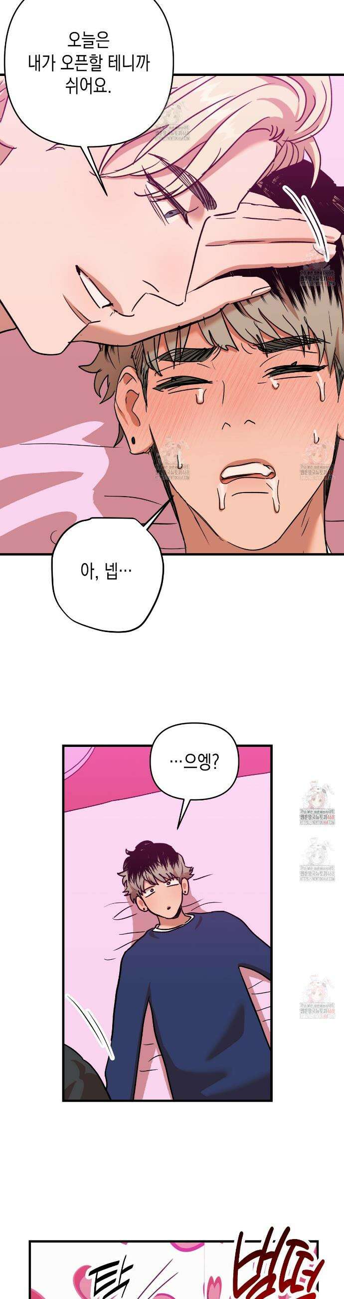 현장 검거! 외전 2화 28