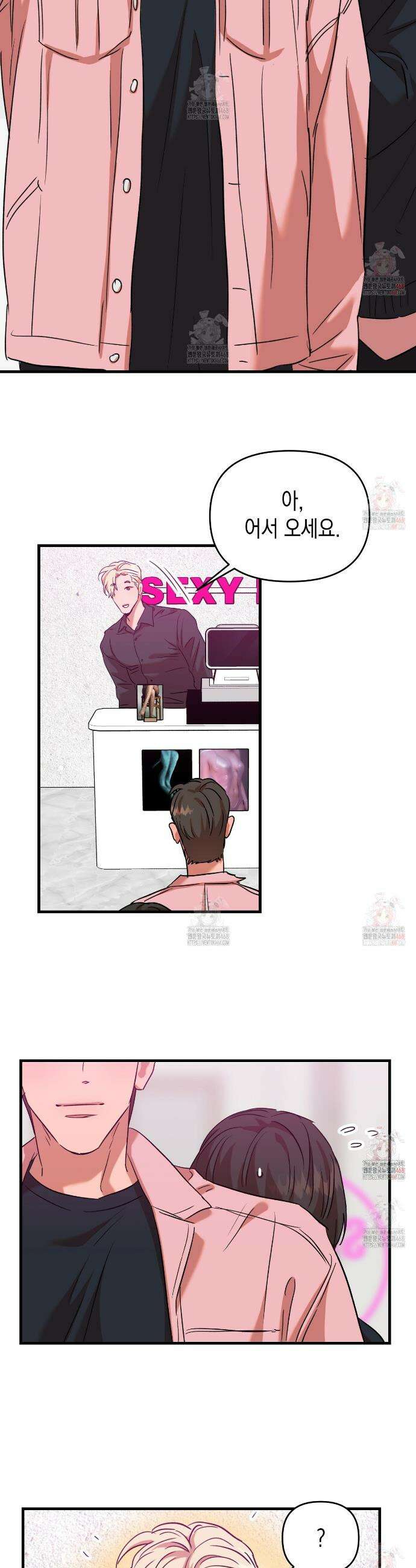 현장 검거! 외전 2화 32