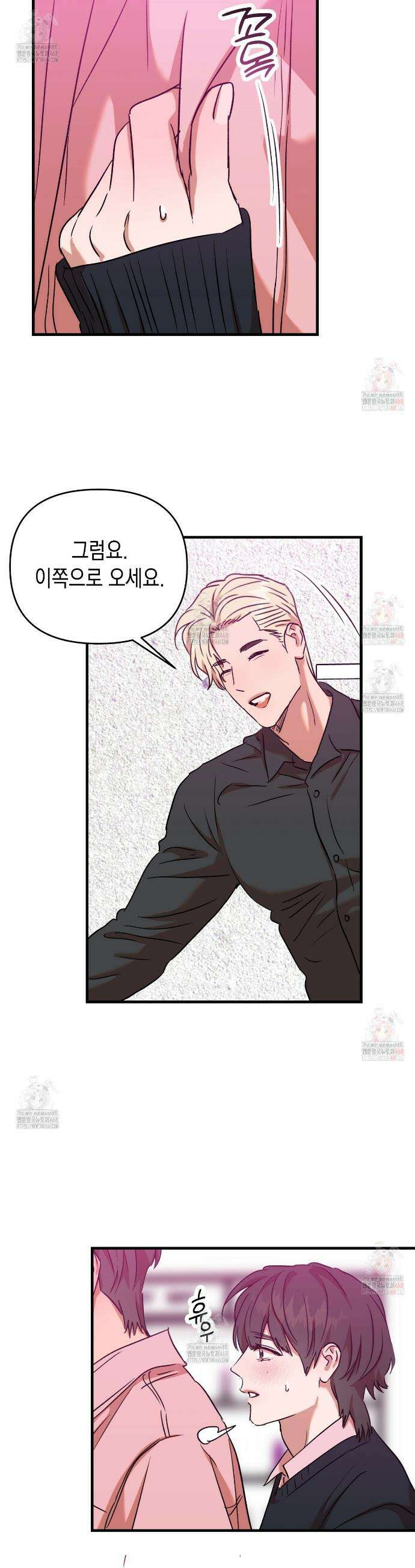 현장 검거! 외전 2화 34