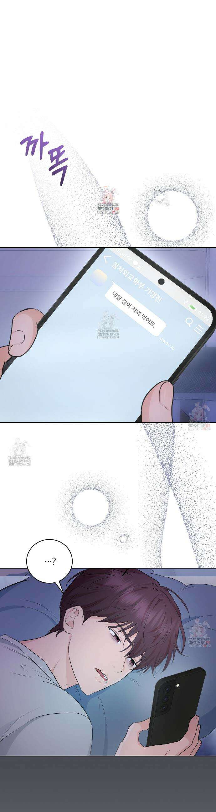 민트사탕러브 12화 1