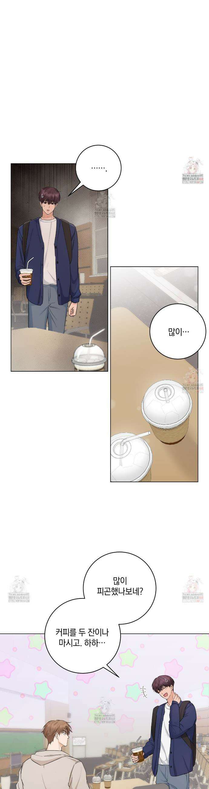 민트사탕러브 12화 12