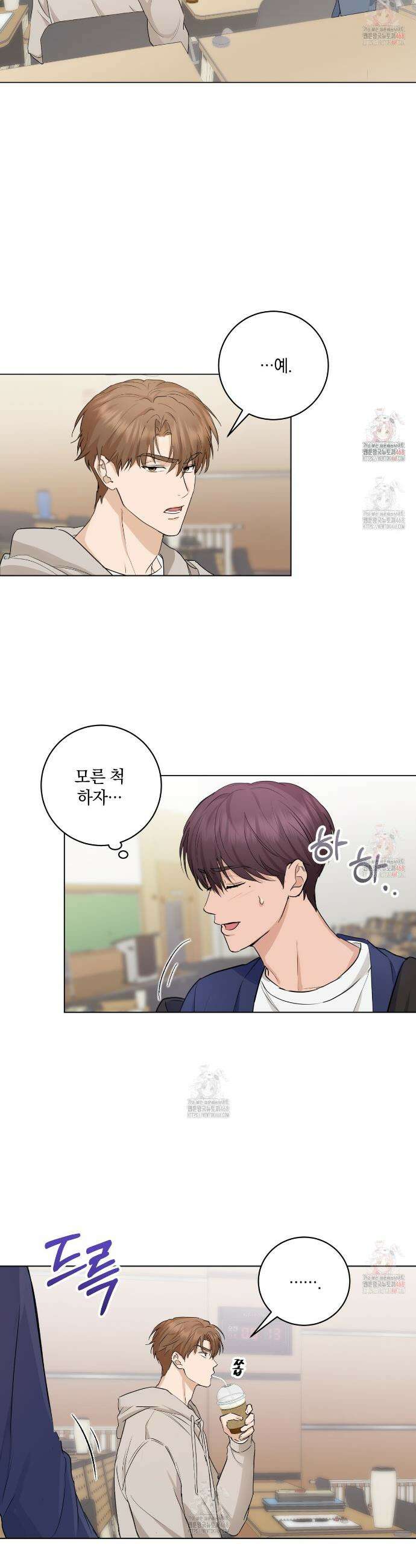 민트사탕러브 12화 13