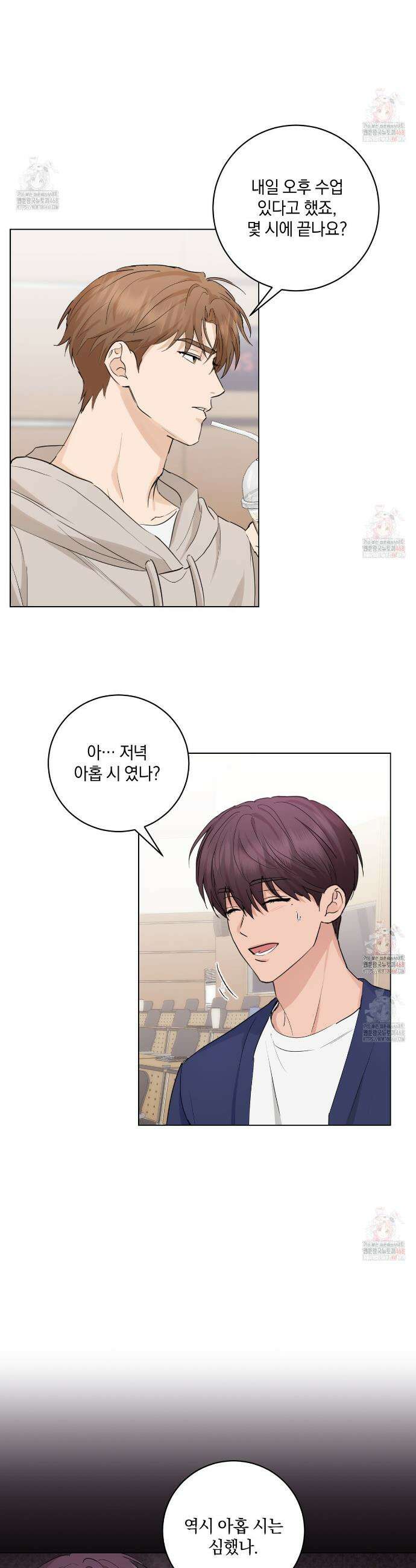 민트사탕러브 12화 14