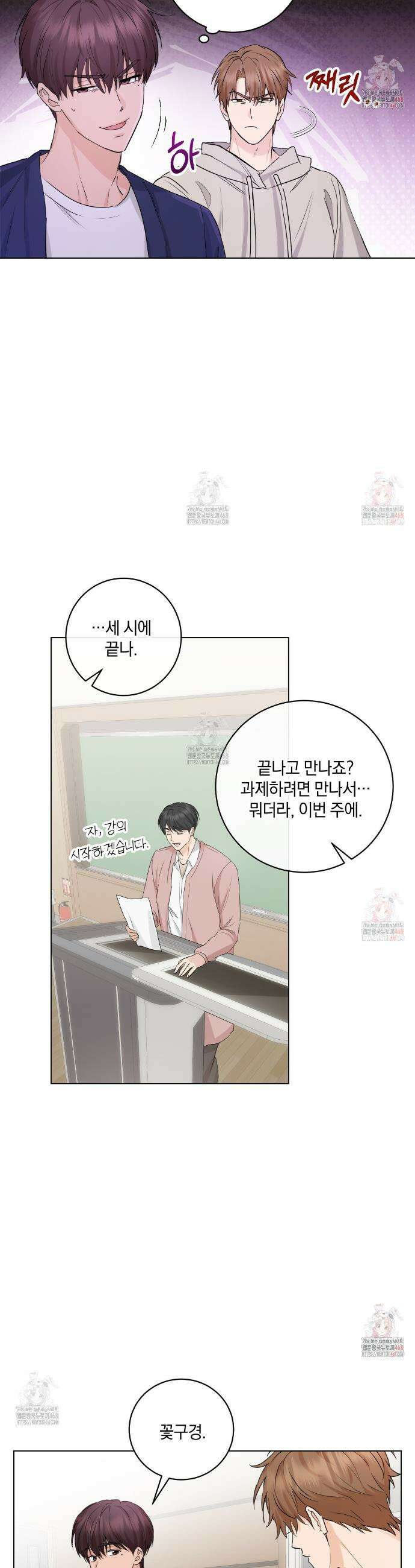 민트사탕러브 12화 15