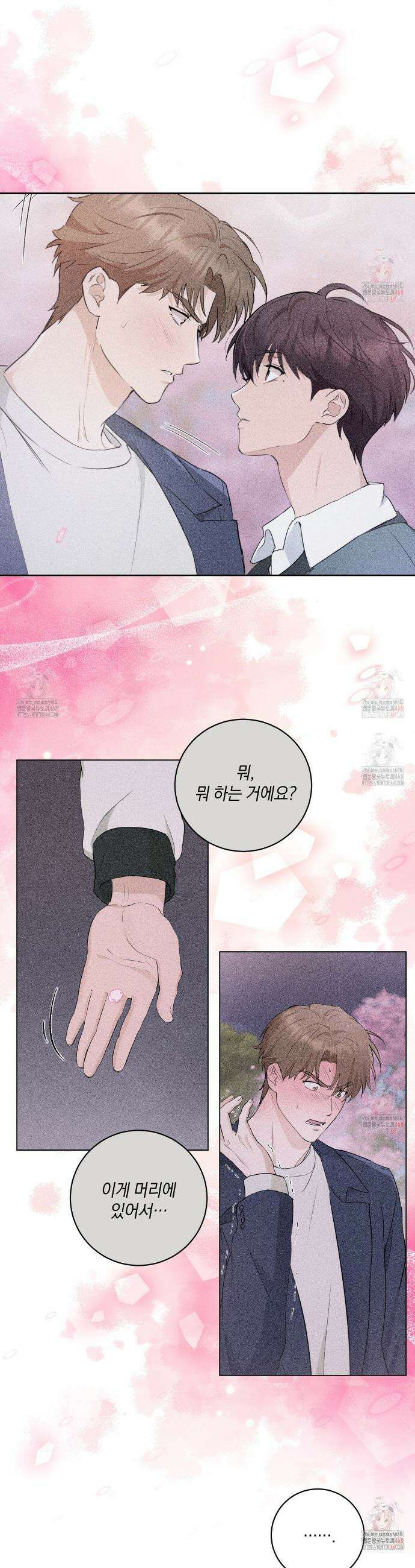 민트사탕러브 12화 17