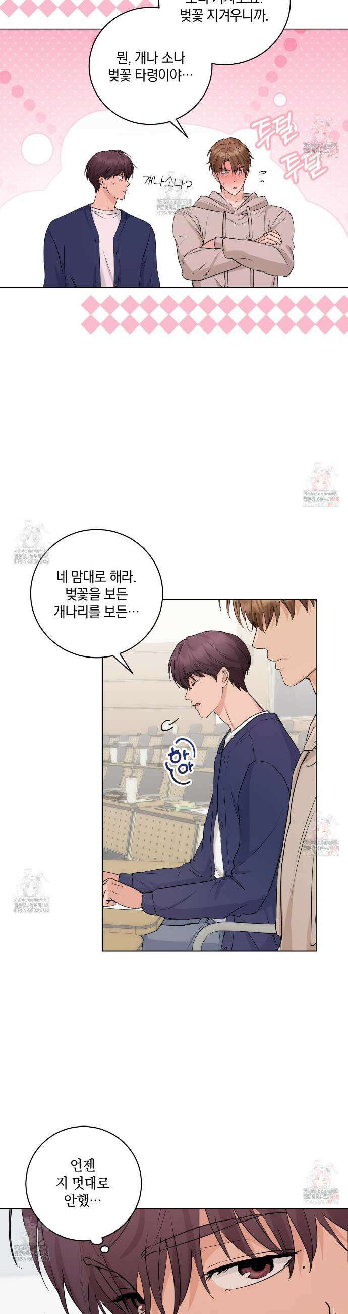 민트사탕러브 12화 19