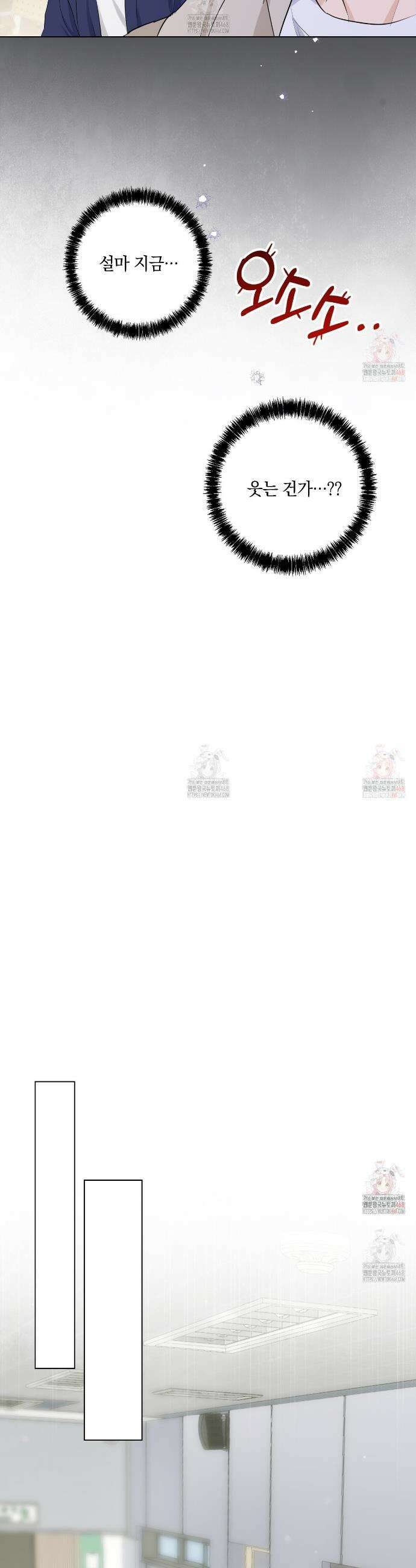 민트사탕러브 12화 21