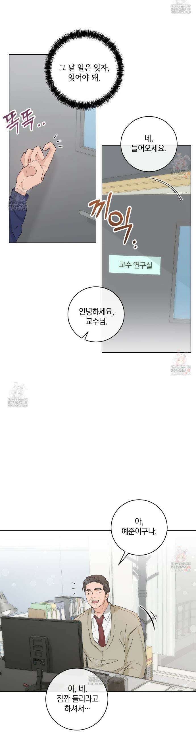 민트사탕러브 12화 25