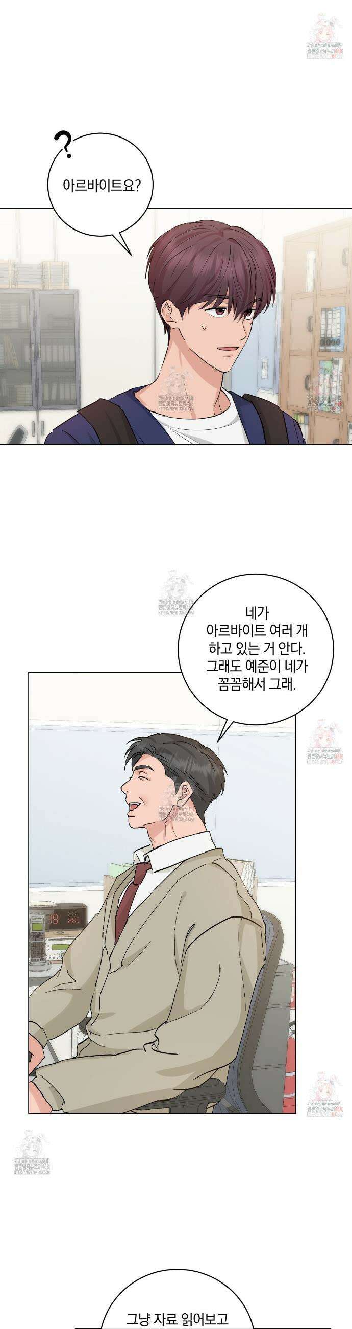 민트사탕러브 12화 27