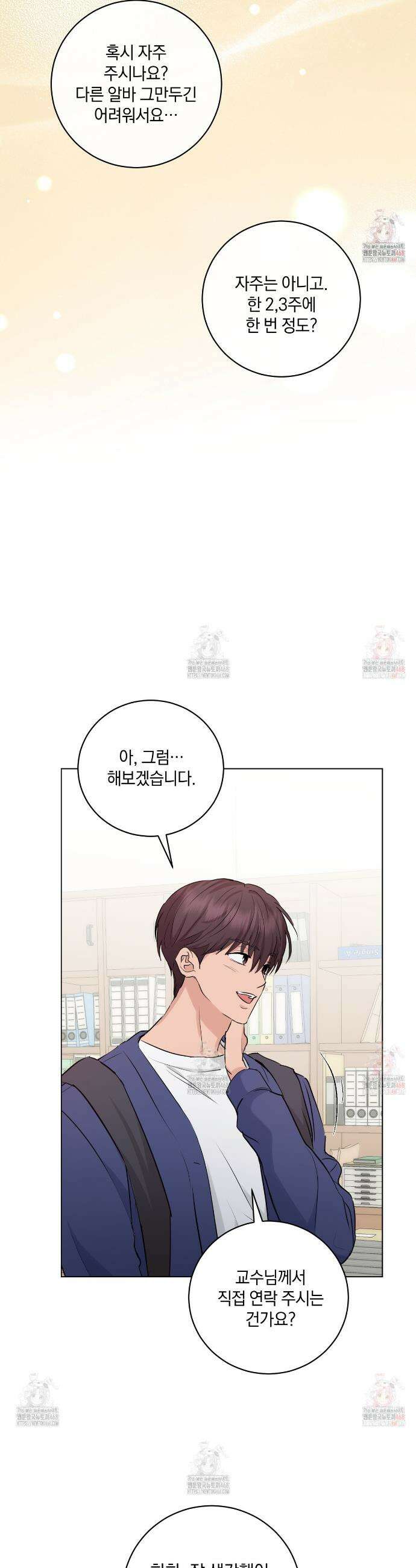 민트사탕러브 12화 29