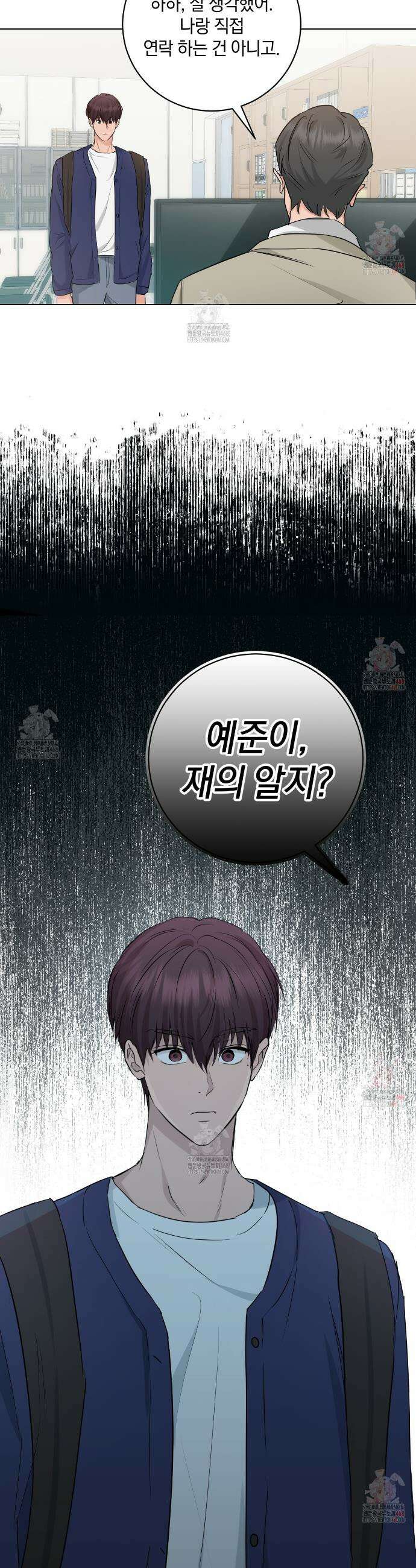 민트사탕러브 12화 30