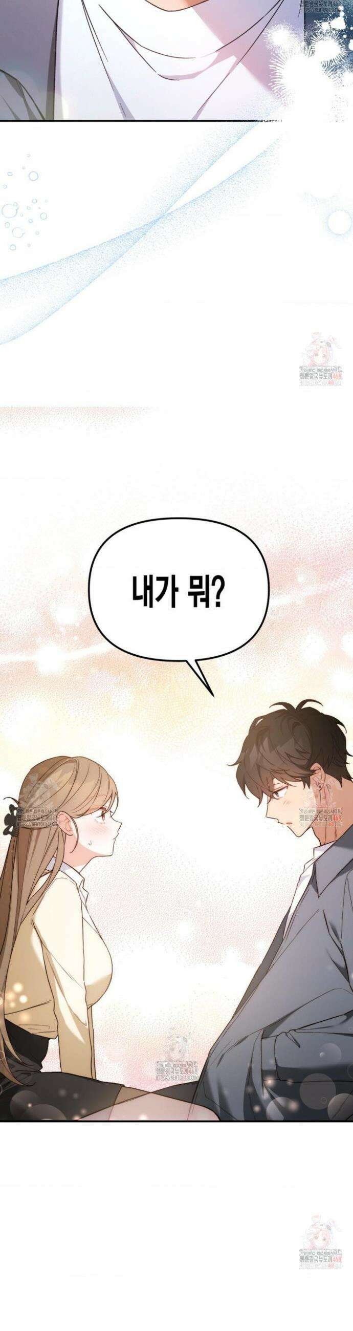 소꿉친구의 쓸모 7화 10
