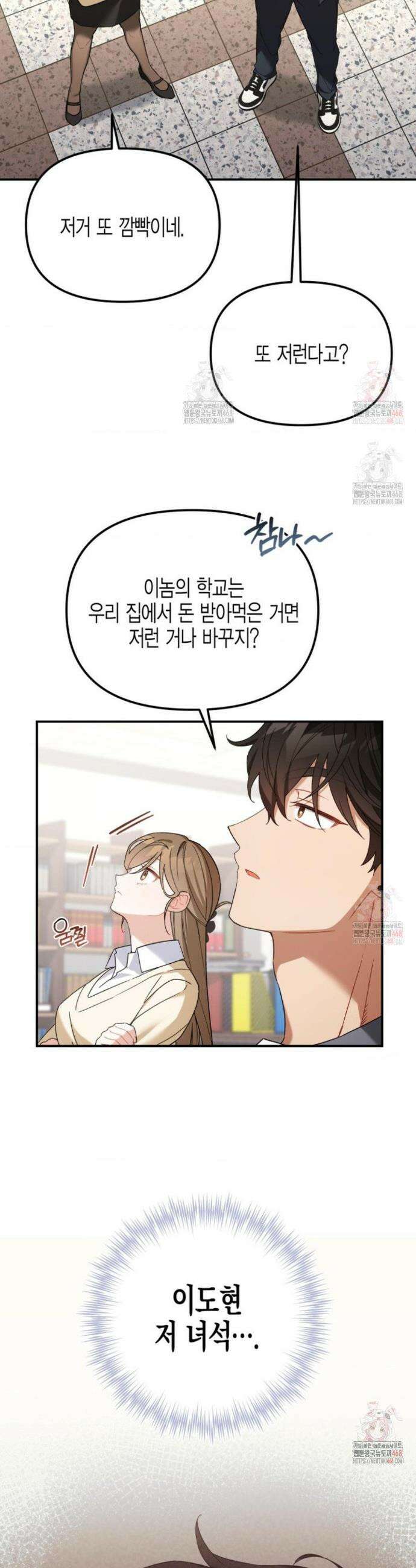 소꿉친구의 쓸모 7화 14