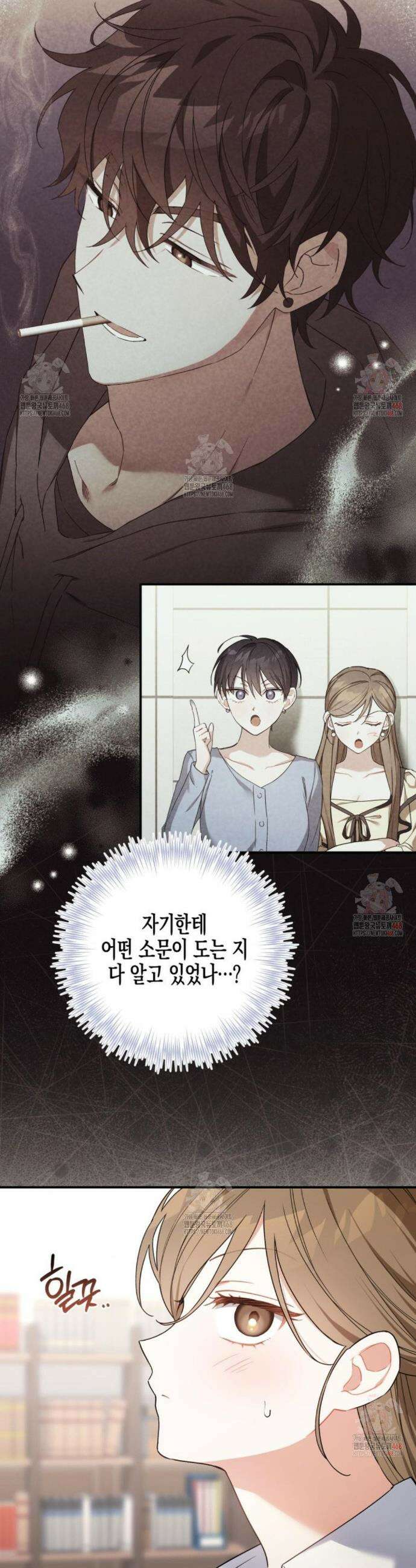 소꿉친구의 쓸모 7화 15