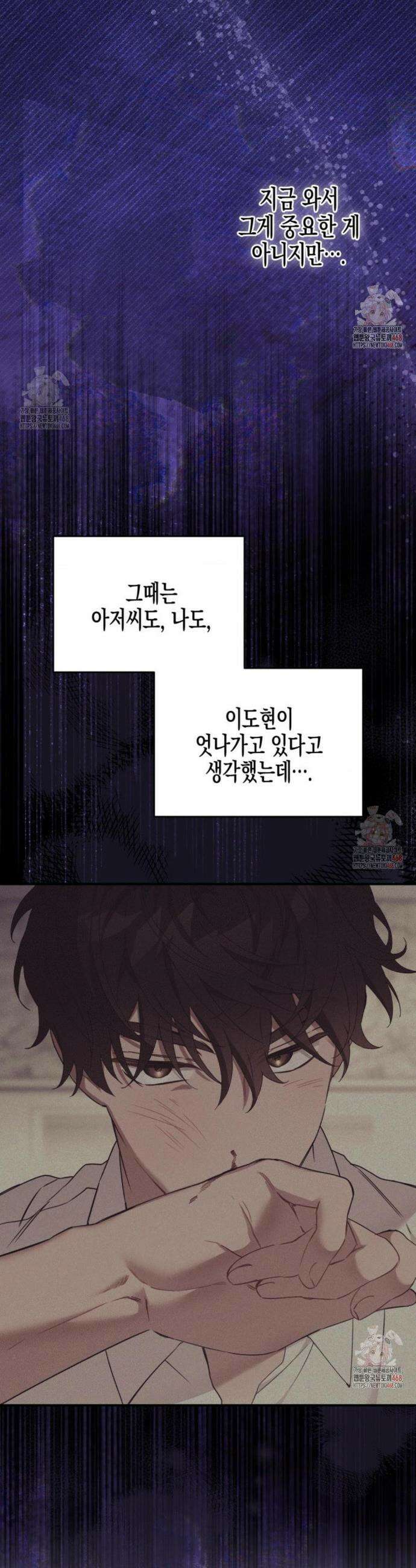 소꿉친구의 쓸모 7화 24