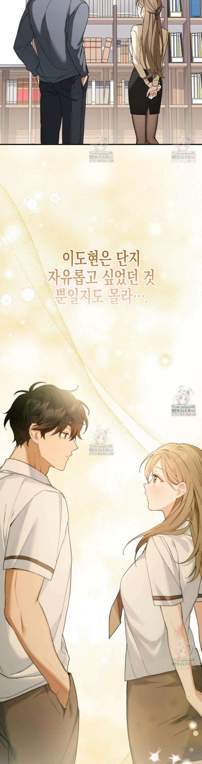 소꿉친구의 쓸모 7화 26