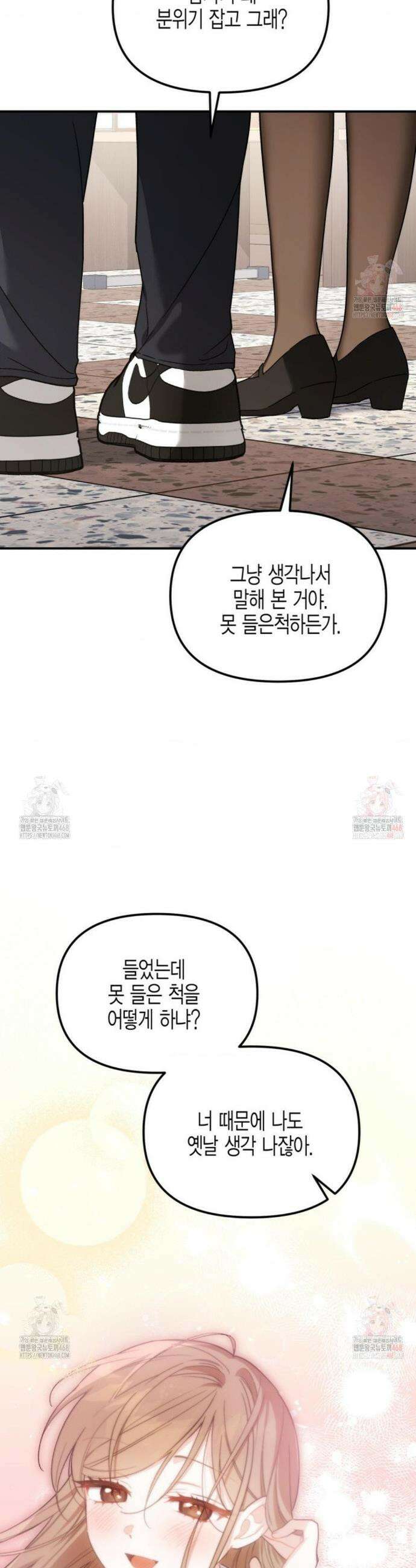 소꿉친구의 쓸모 7화 28