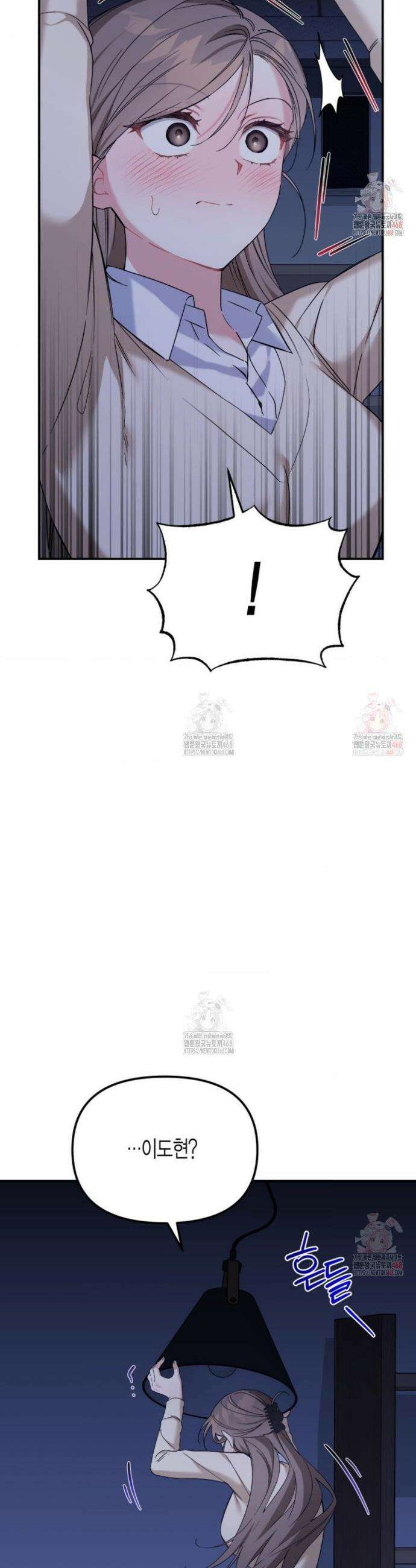 소꿉친구의 쓸모 7화 39