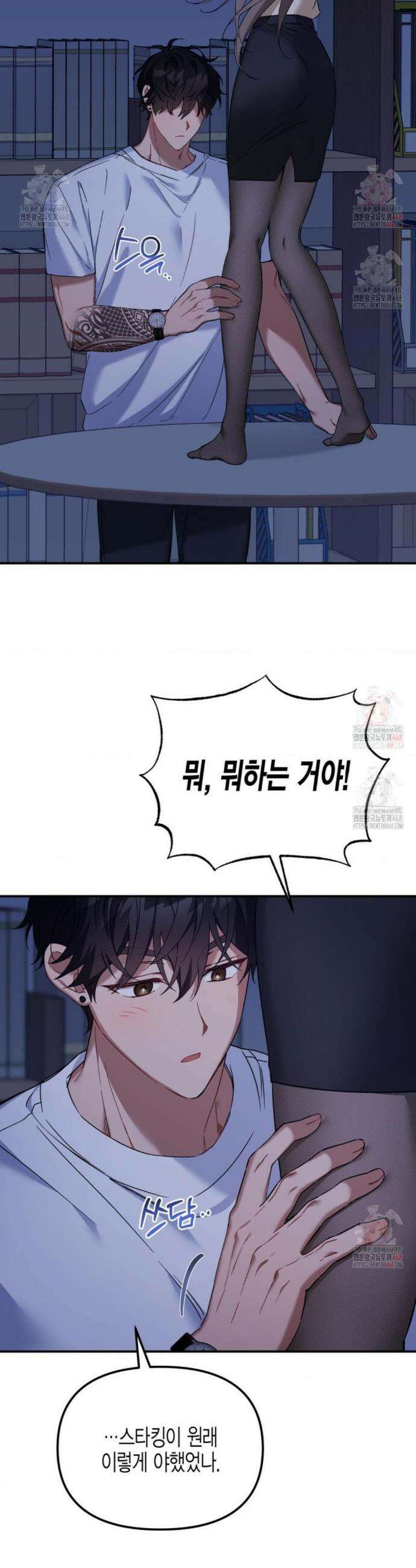 소꿉친구의 쓸모 7화 40