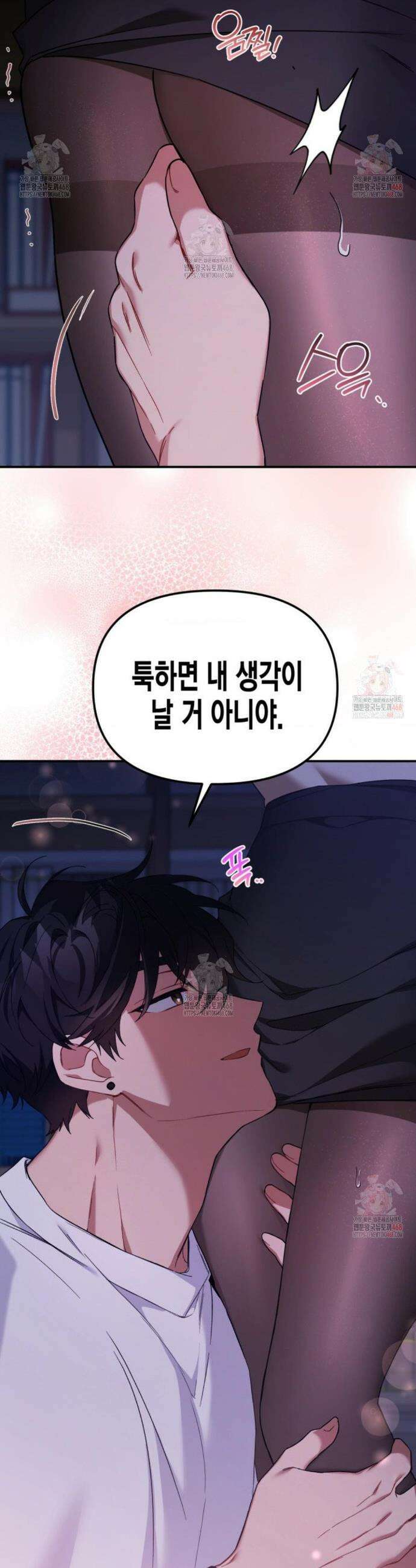 소꿉친구의 쓸모 7화 44