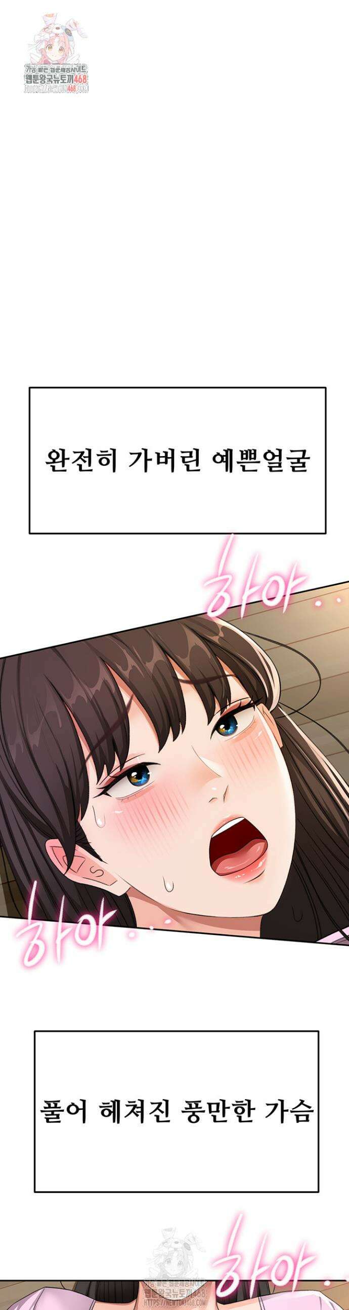 옥탑방 야스킹 21화 1