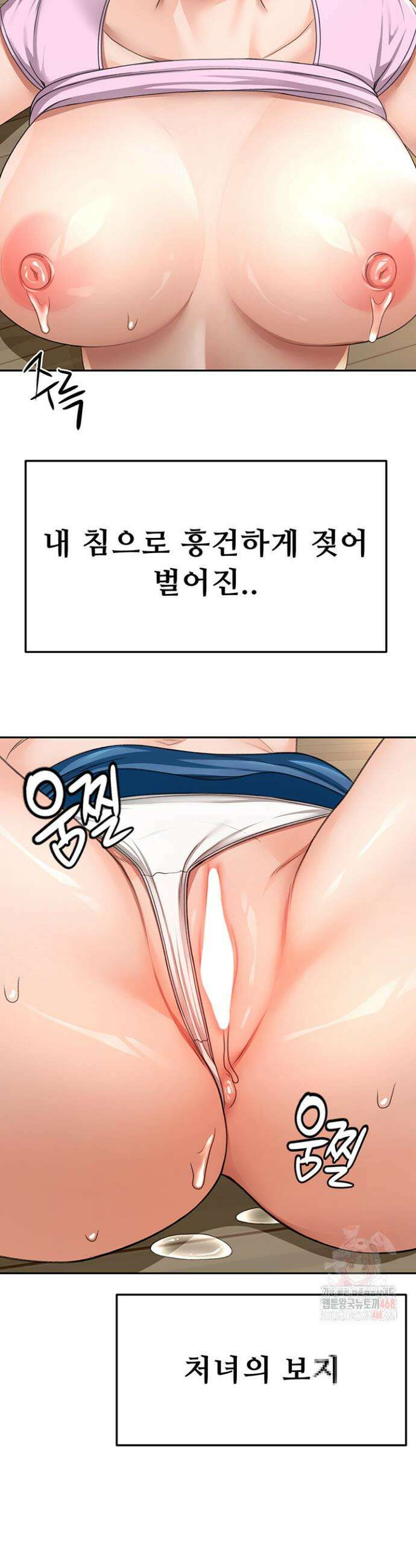 옥탑방 야스킹 21화 2