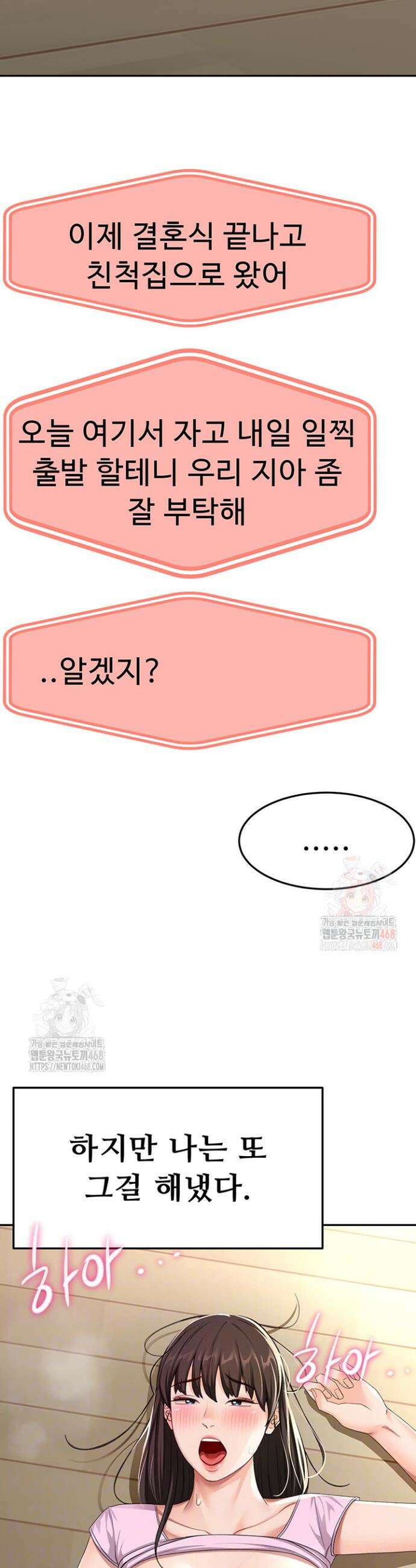 옥탑방 야스킹 21화 5