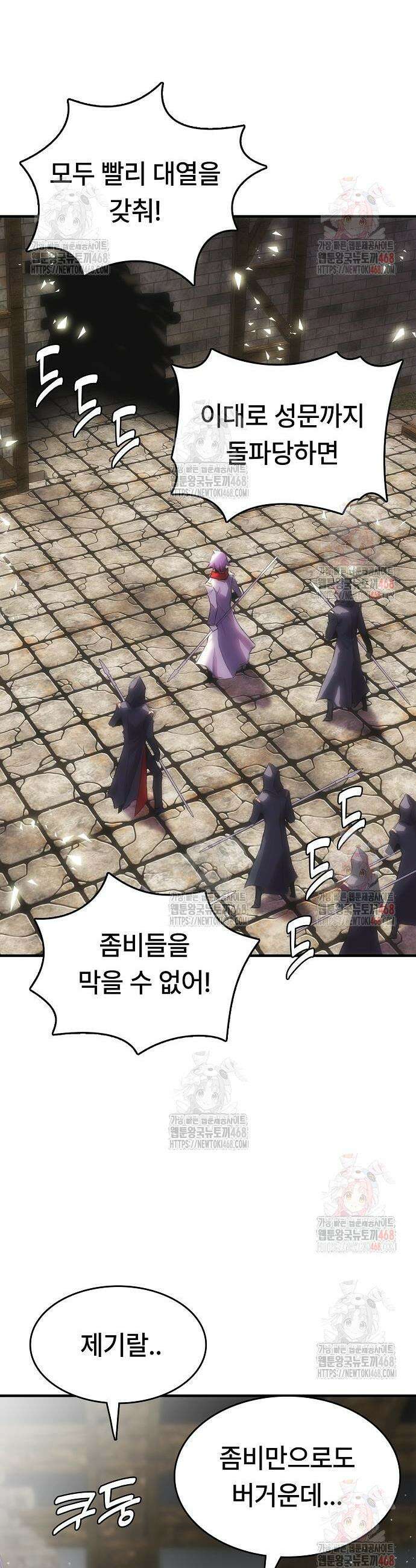 사냥개의 회귀본능 66화 3