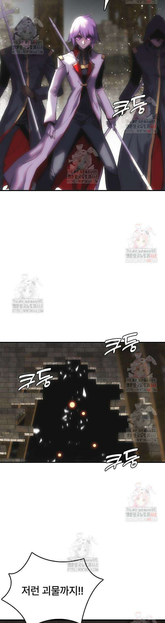 사냥개의 회귀본능 66화 4