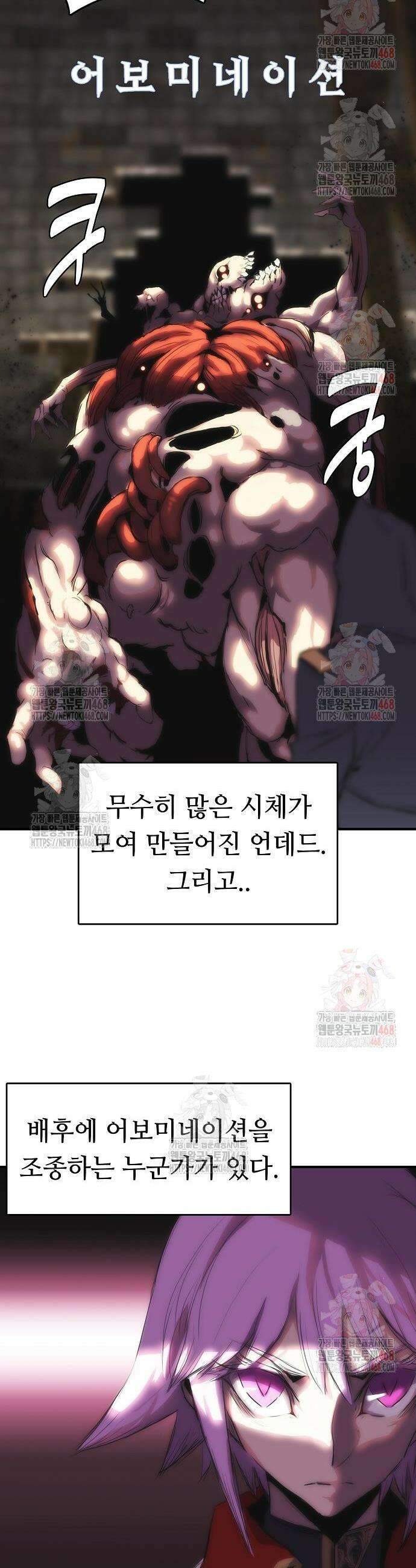 사냥개의 회귀본능 66화 5
